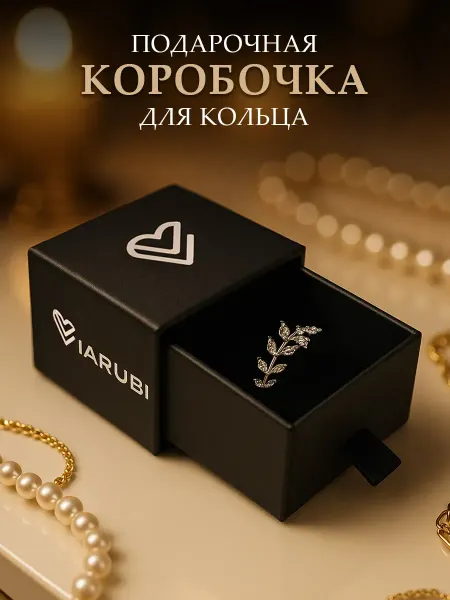 Viarubi Подарочная коробка футляр для кольца и сережек
