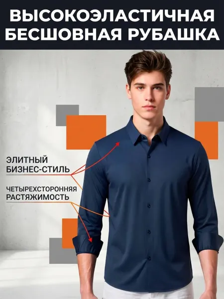 无 Деловая повседневная рубашка с длинными рукавами