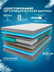 Ортопедический пружинный односпальный детский матрас VITAFLEX Anatomic R Sk 80х200 см, ППУ, с кокосом, двусторонний, разной жесткости, с ручками, в рулоне