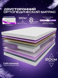 Ортопедический пружинный односпальный матрас детский VITAFLEX Organic Isk 80х200, ППУ, с кокосом, двусторонний, разной жесткости, в рулоне + Водонепроницаемый наматрасник