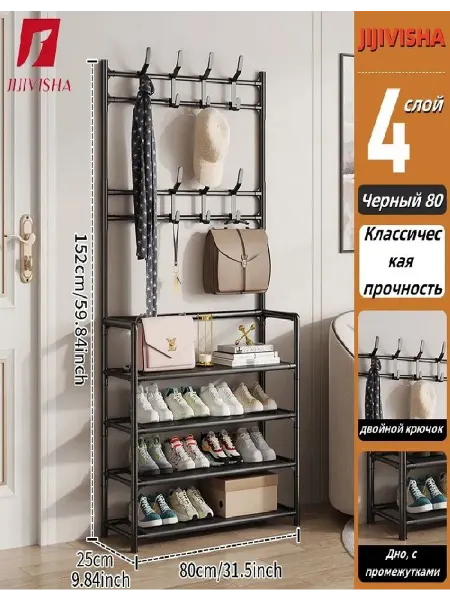Обувница, Металл, 80х26х152 см