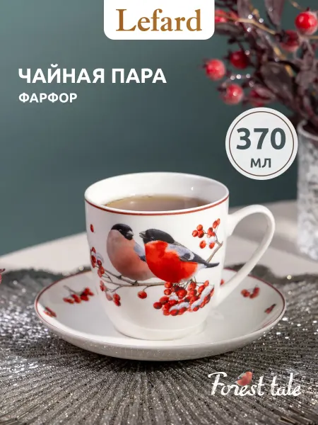 Lefard Чайная пара подарочная "Лесная сказка" фарфоровая 370 мл