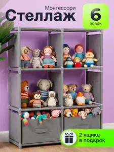 Мой Комфорт Стеллаж, 80х27х93 см