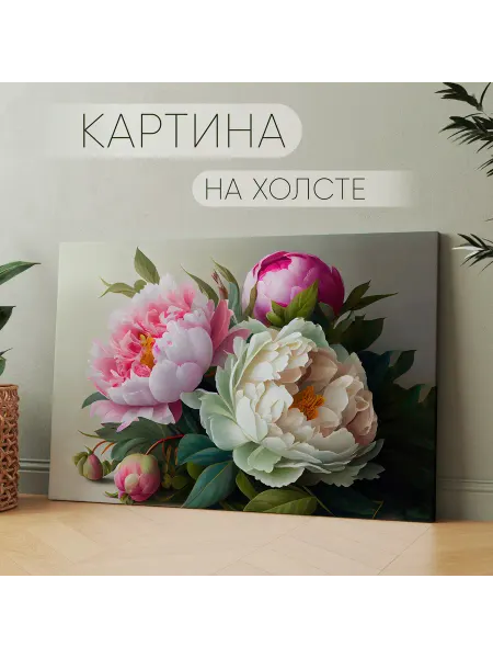 Арт Пространство Картина на холсте Пионы красивые цветы эстетика (12) 20х30