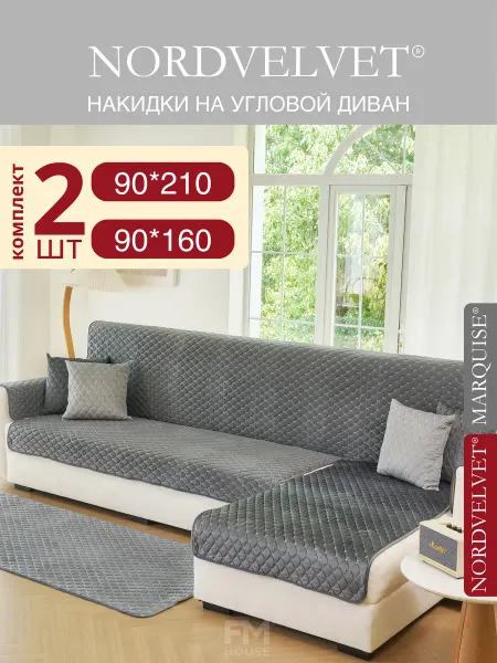 NORDVELVET Накидки на диван угловой Дивандек антискользящий 2 шт