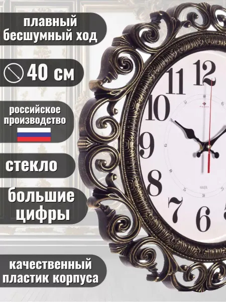 РУБИН Часы большие винтажные подарочные для декора