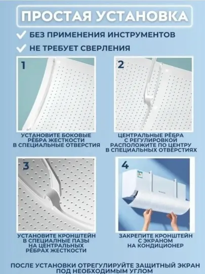 Дефлектор кондиционера, защитная сетка, защита, зонт, кронштейн