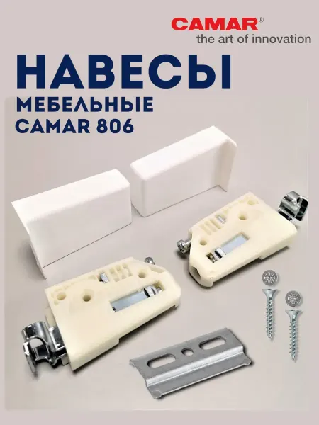 CAMAR Навес мебельный 806 подвесного шкафа, завесы кухни, Белые
