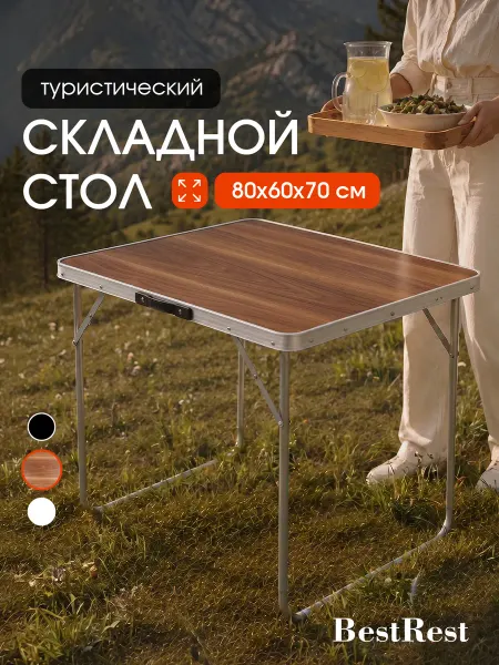 BestRest Стол туристический складной пластиковый 80х60 см