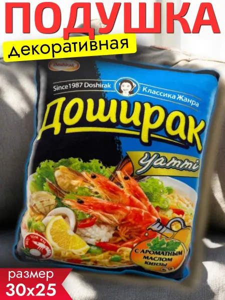 Подушка декоративная Доширак 30х25см подушка новогодняя