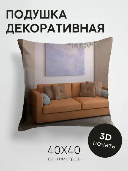 365home Подушка декоративная, 40x40см Разное диван дизайн