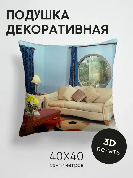 365home Подушка декоративная, 40x40см Разное диван мебель