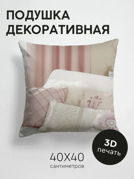 365home Подушка декоративная, 40x40см Разное подушки диван