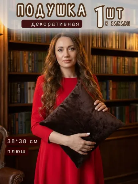 BABYTEX5 Подушка декоративная на диван 38*38 см - 1 шт