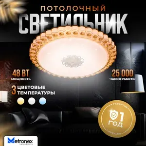 Metronex Светодиодный светильник MLR-05 - 48Вт 400мм Blue