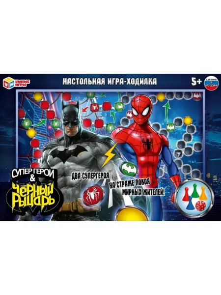 Умные игры Настольная игра ходилка Супергерои и Чёрный рыцарь для 5 лет