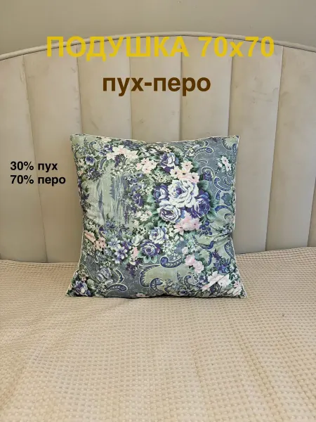 BELASHOFF подушка(эконом) 70х70 пух-перо натуральная
