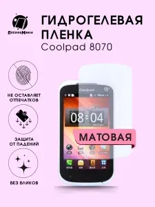 Гидрогелевая защитная пленка для смартфона Coolpad 8070