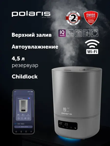Polaris Увлажнитель воздуха PUH 8080 WIFI IQ Home