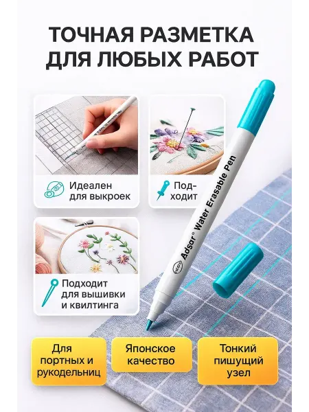 MegaMix3 Маркер портновские для швей водорастворимый цвет Рандом
