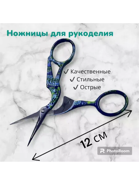 Ножница для руоделия Ножницы вышивальные цапельки для рукоделия