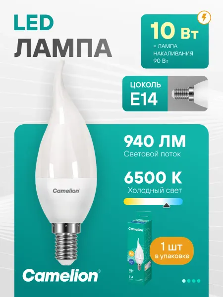 CAMELION Светодиодная лампочка LED 10W 6500К E14