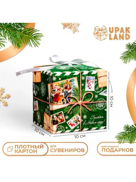 UPAK LAND Подарочная коробка новогодняя "Подарок" 10x10x10 см, 10 шт