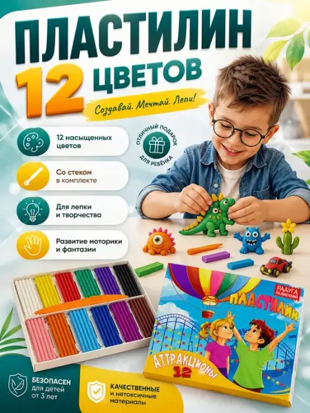 ДляДевочек11 Пластилин классический 12 цветов со стеком