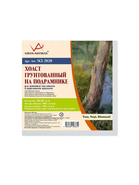 Vista-Artista Холст грунтованный 20 х 20 см