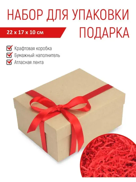 Rumba Коробка подарочная крафтовая с наполнителем 22х17х10 см
