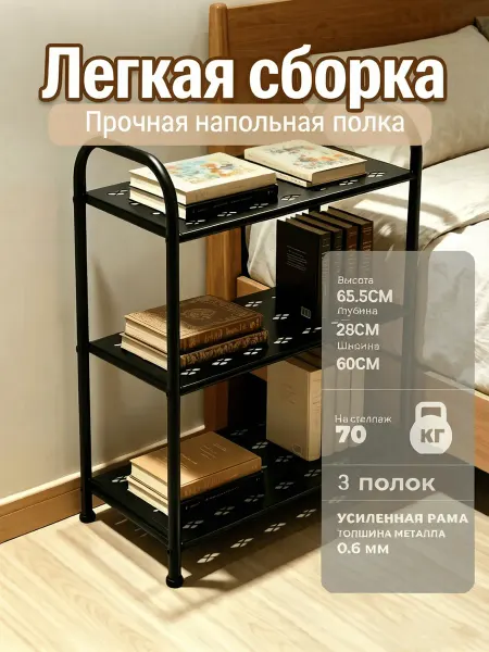 Металлическая полка для обуви узкая, обувниц в прихожую 80cm
