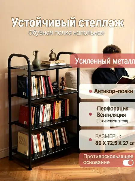 Обувница узкая в прихожую,стеллаж для обуви 80cm