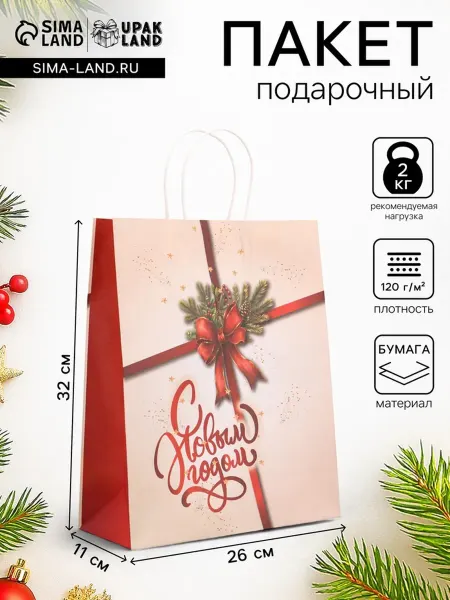 UPAK LAND Подарочный бумажный пакет Новогодний крафт 32х26 см, 2 шт