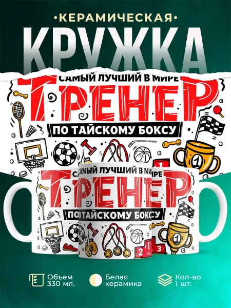MADE_WITH_LOVE Спорт Лучший тренер по тайскому боксу