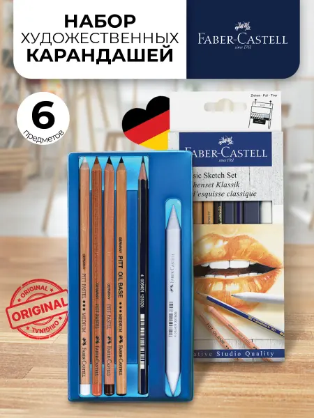 Faber-Castell Набор художественных карандашей Classic Sketch