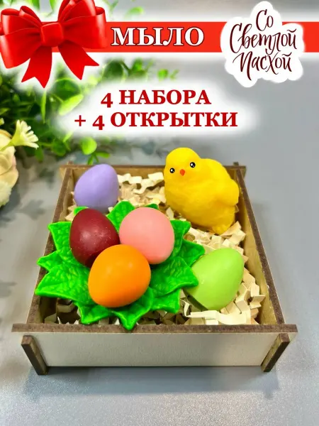 EGOZA SOAP Мыло ручной работы подарок к Пасхе