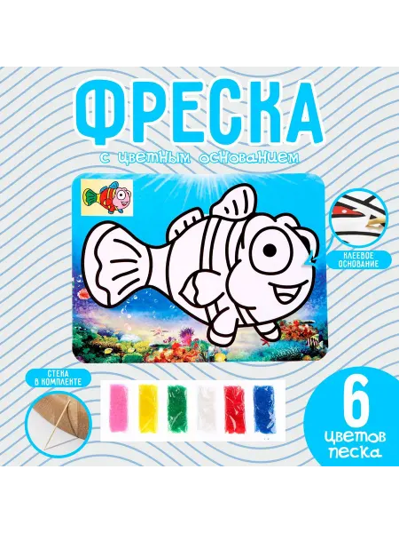 Funny Toys Фреска с цветным основанием Рыбка