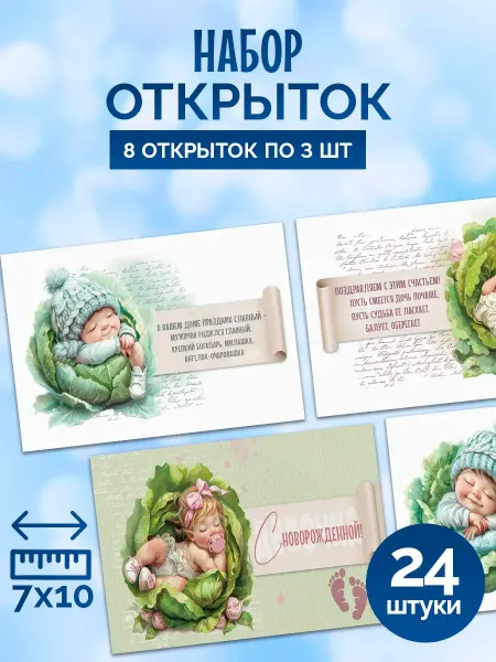 MAJIVVI HOME Открытки с рождением дочки, сыночка