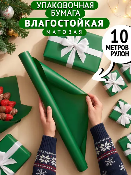 SUN MAX Упаковочная бумага (крафт пленка) для подарков