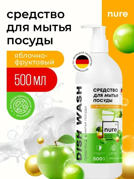 NURE Средство для мытья посуды яблочно фруктовый 500мл
