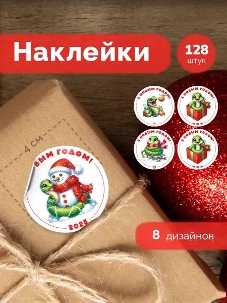Pank.serg новогодние круглые наклейки, зимние стикеры с пожеланиями