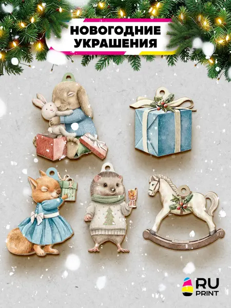 Ru-print Набор деревянных елочных украшений Винтаж