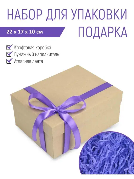 Rumba Коробка подарочная крафтовая с наполнителем и лентой