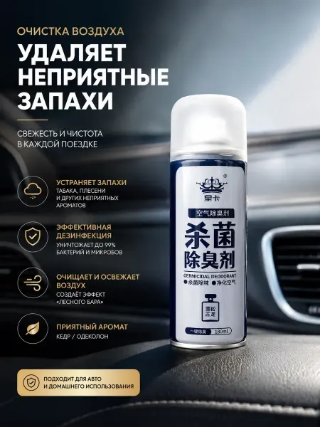 Бийкеназ4 Дымовая шашка для авто сухой туман 180 мл