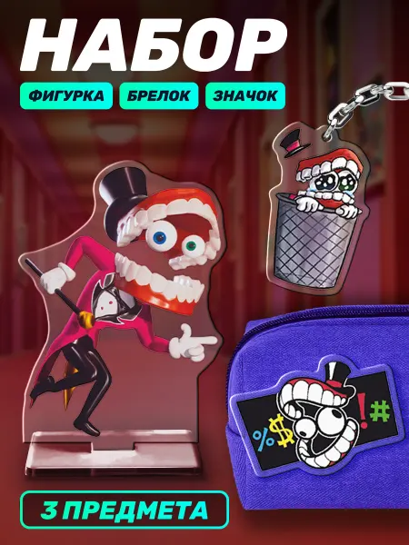 Наклейки за Копейки Подарочный набор фигурка брелок значок УЦЦ Кейн