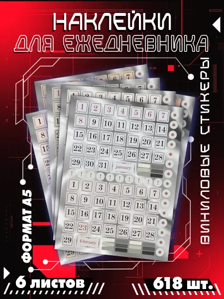 Делаем Стикеры Наклейки для планера и ежедневника, календарь