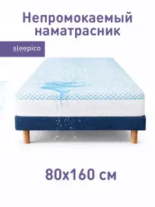 Непромокаемый наматрасник 80x160 см, водонепроницаемый, детский, защита матраса от влаги, голубой