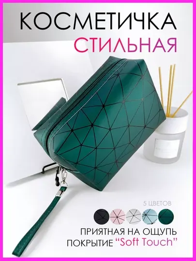 Косметичка женская, на молнии с ремешком, органайзер для косметики, 4 цвета