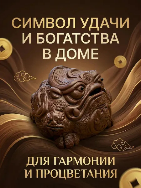 Нет бренда Жаба лягушка фигурка для чайной церемонии