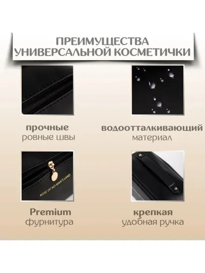 Женская косметичка из экокожи, дорожный органайзер для косметики